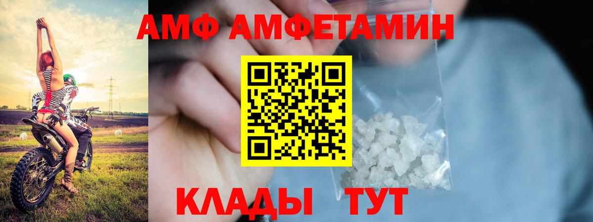 АМФЕТАМИН  Вход с VPN  Ухта  нарко площадка формула  Амфетамин VHQ 