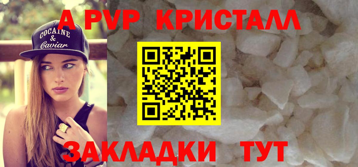 A PVP мука  Alfa_PVP VHQ  Ухта  Вход с VPN 