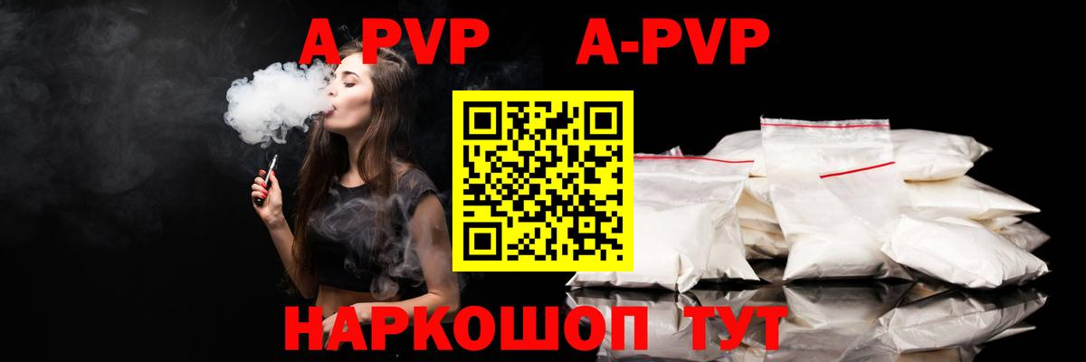 APVP Crystall Ухта