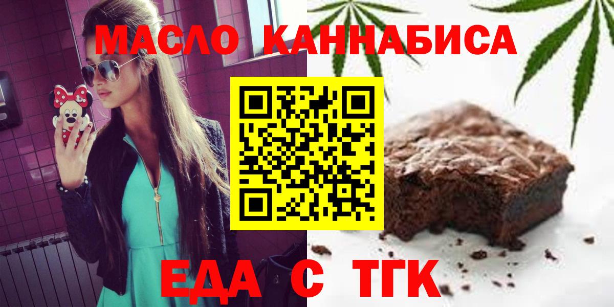 Ухта  Печенье с ТГК марихуана  Вход с VPN 