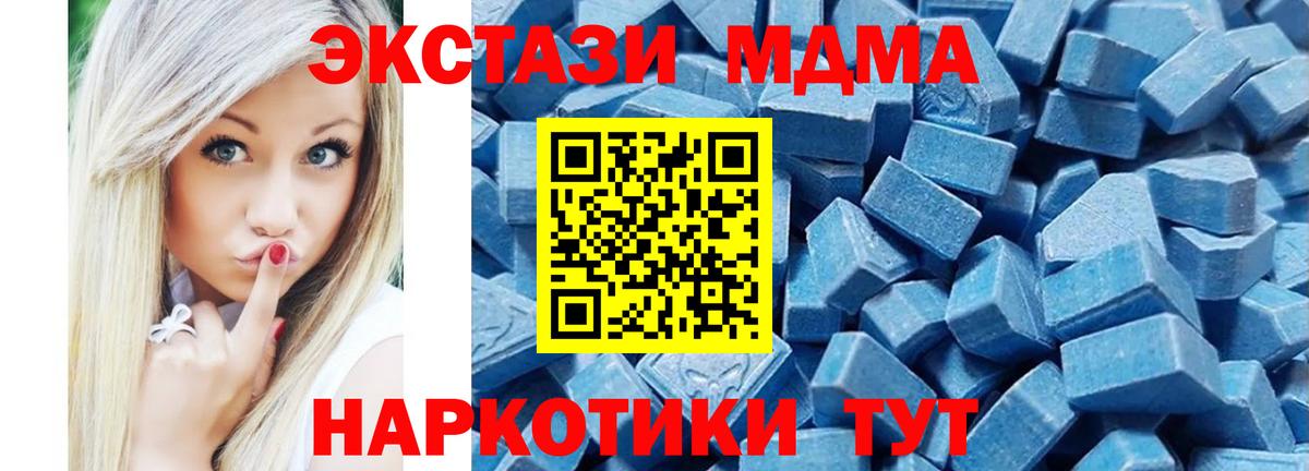 Экстази таблы  ЭКСТАЗИ XTC  Ecstasy  Вход с VPN  blacksprut зеркало  Ухта 