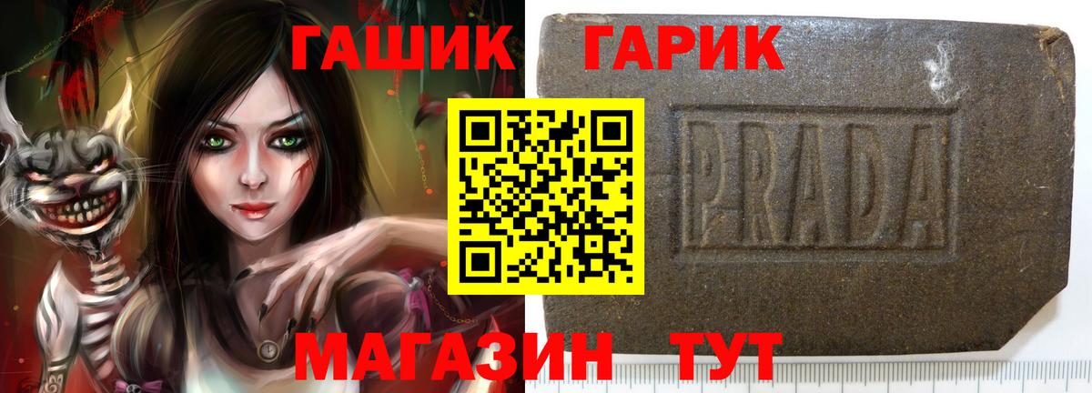 ГАШИШ Изолятор Ухта