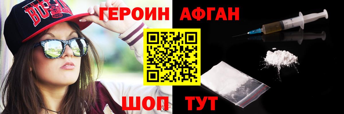 ГЕРОИН хмурый  Вход с VPN  Ухта 