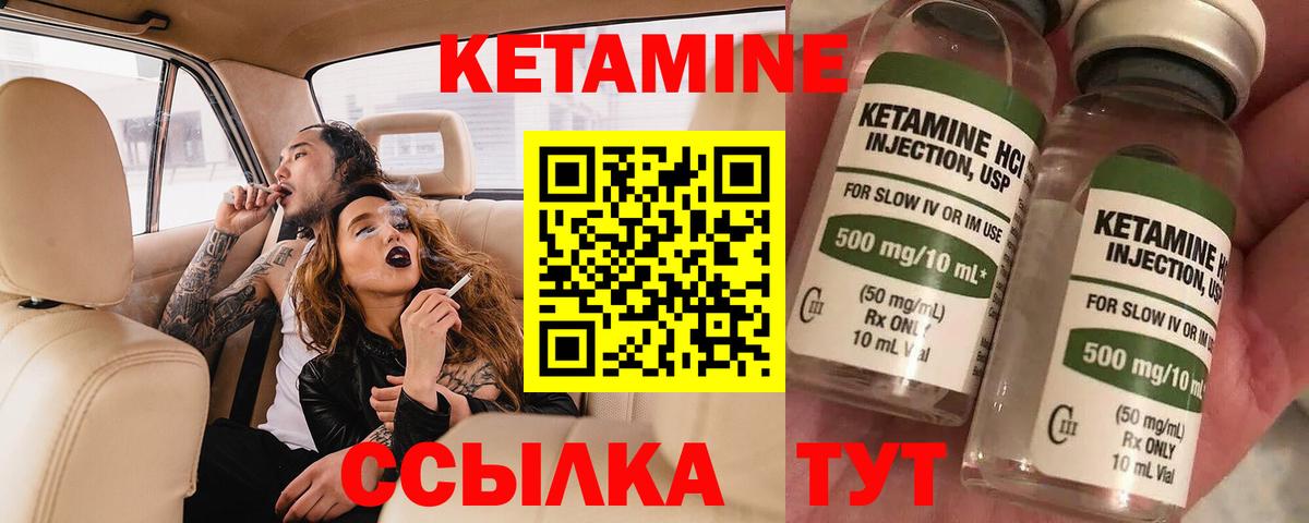 Ухта  Кетамин VHQ  Кетамин VHQ      Вход с VPN 
