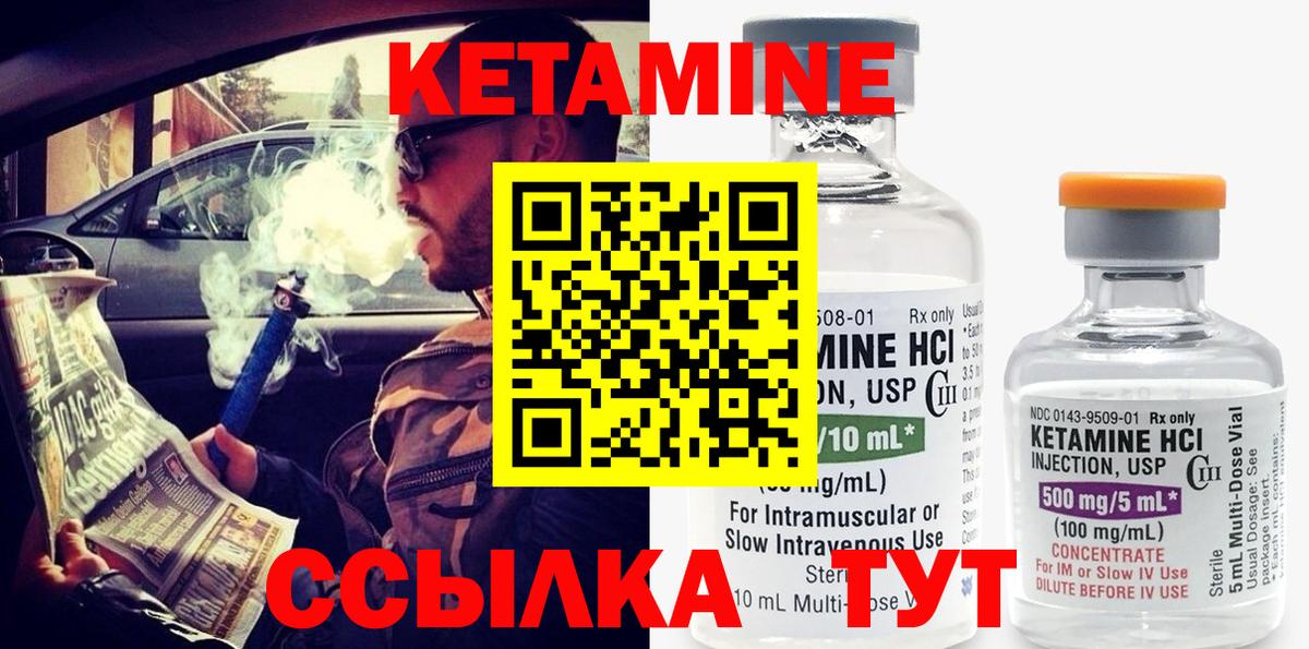 КЕТАМИН ketamine Ухта