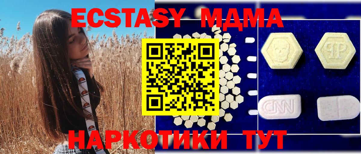Ухта  МДМА кристаллы  Вход с VPN  МДМА  МДМА кристаллы 