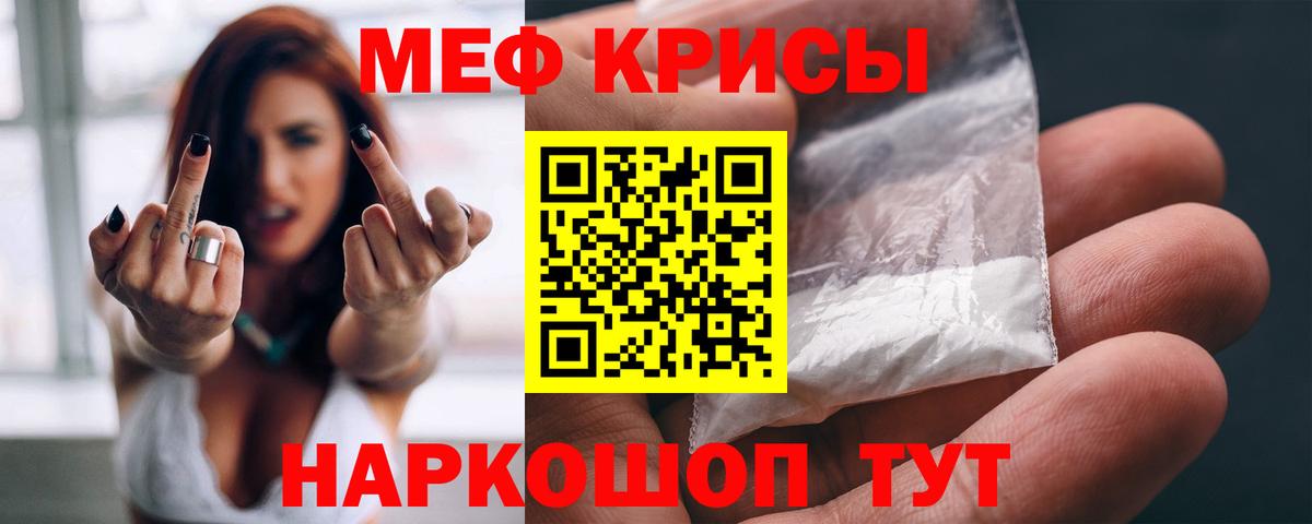 Ухта  Мефедрон кристаллы  Меф  Вход с VPN 