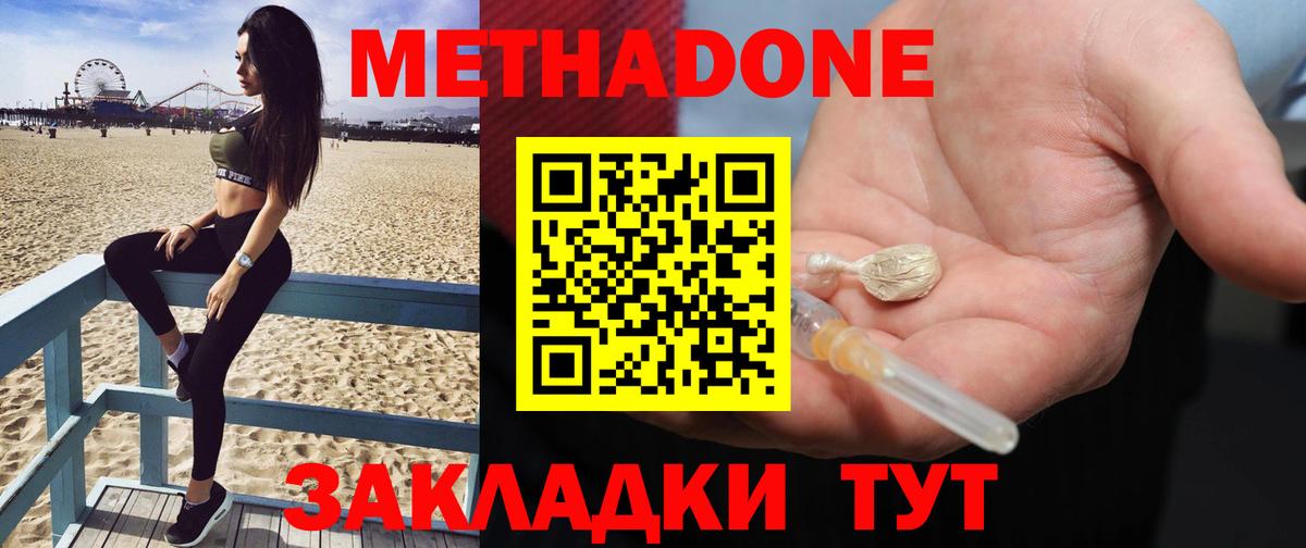 Метадон VHQ Ухта