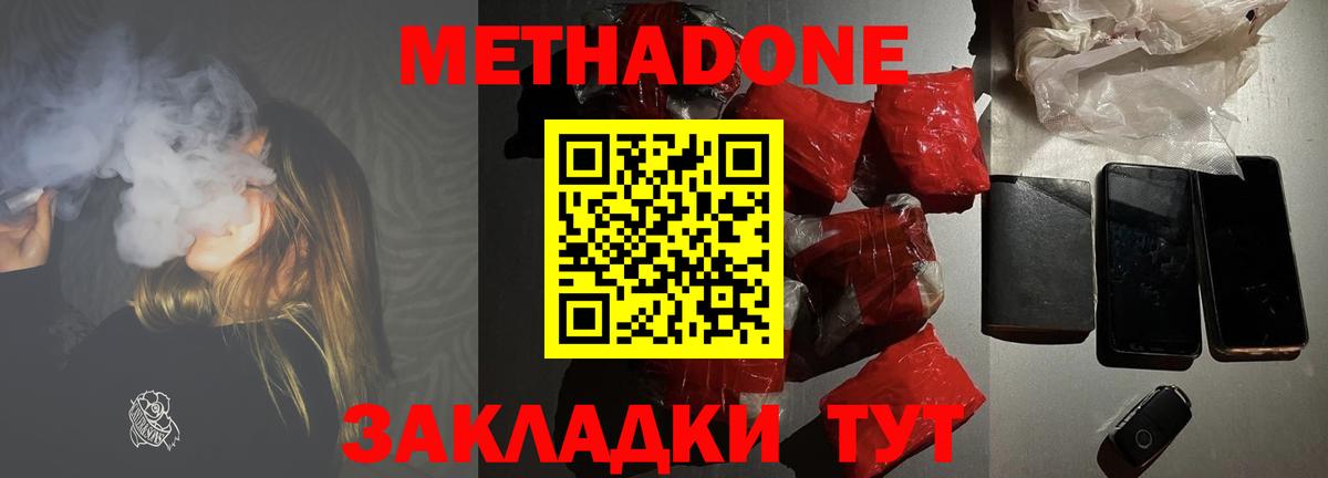 Ухта  мега вход  Метадон белоснежный  Вход с VPN  Метадон белоснежный 