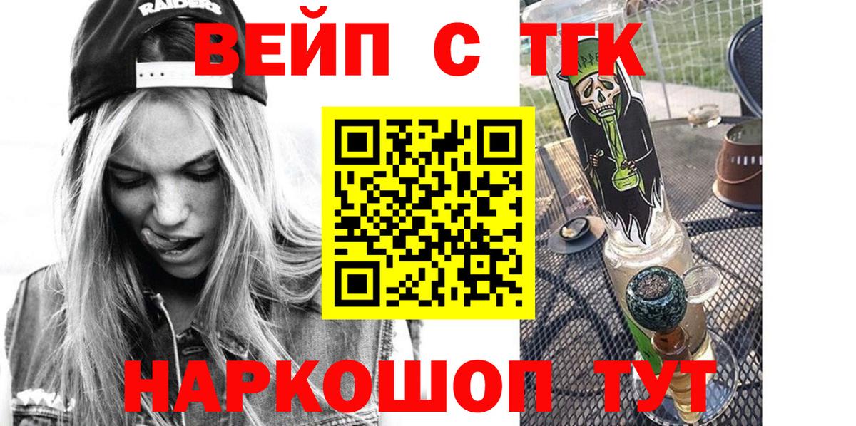 Ухта  Дистиллят ТГК вейп  Вход с VPN 
